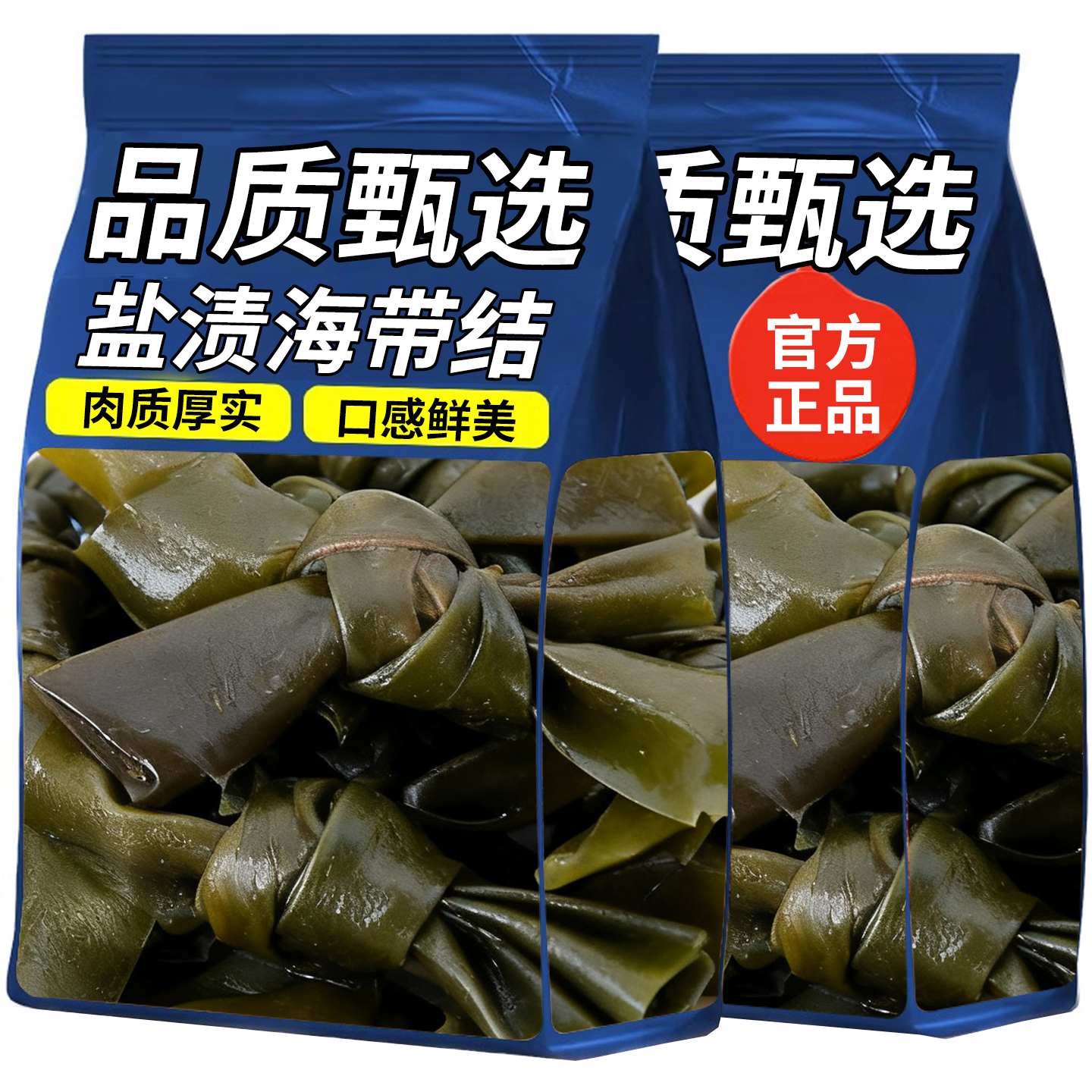 特厚海带结无沙免洗火锅专用