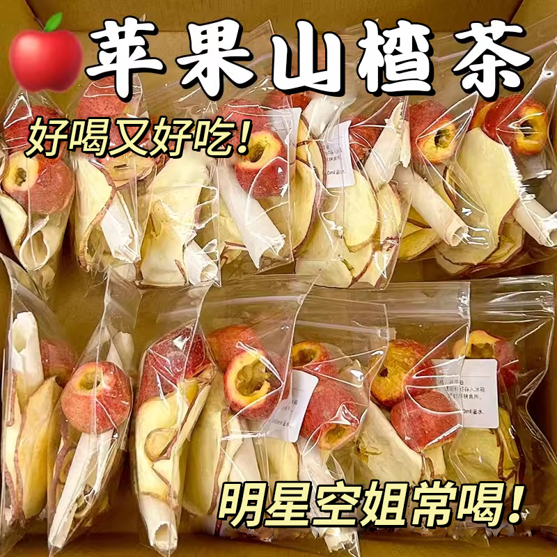 苹果山楂红枣枸杞水果花果茶