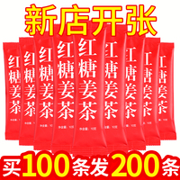 10萬+人付款紅糖姜茶大姨媽補氣