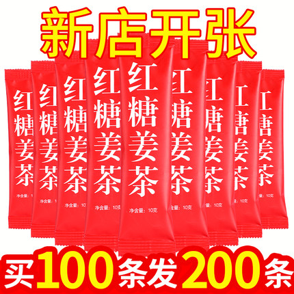 红糖姜茶大姨妈生姜红糖水宫痛经黑糖姜枣茶调理单独小包装冬季