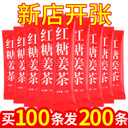 10万+人付款红糖姜茶大姨妈补气