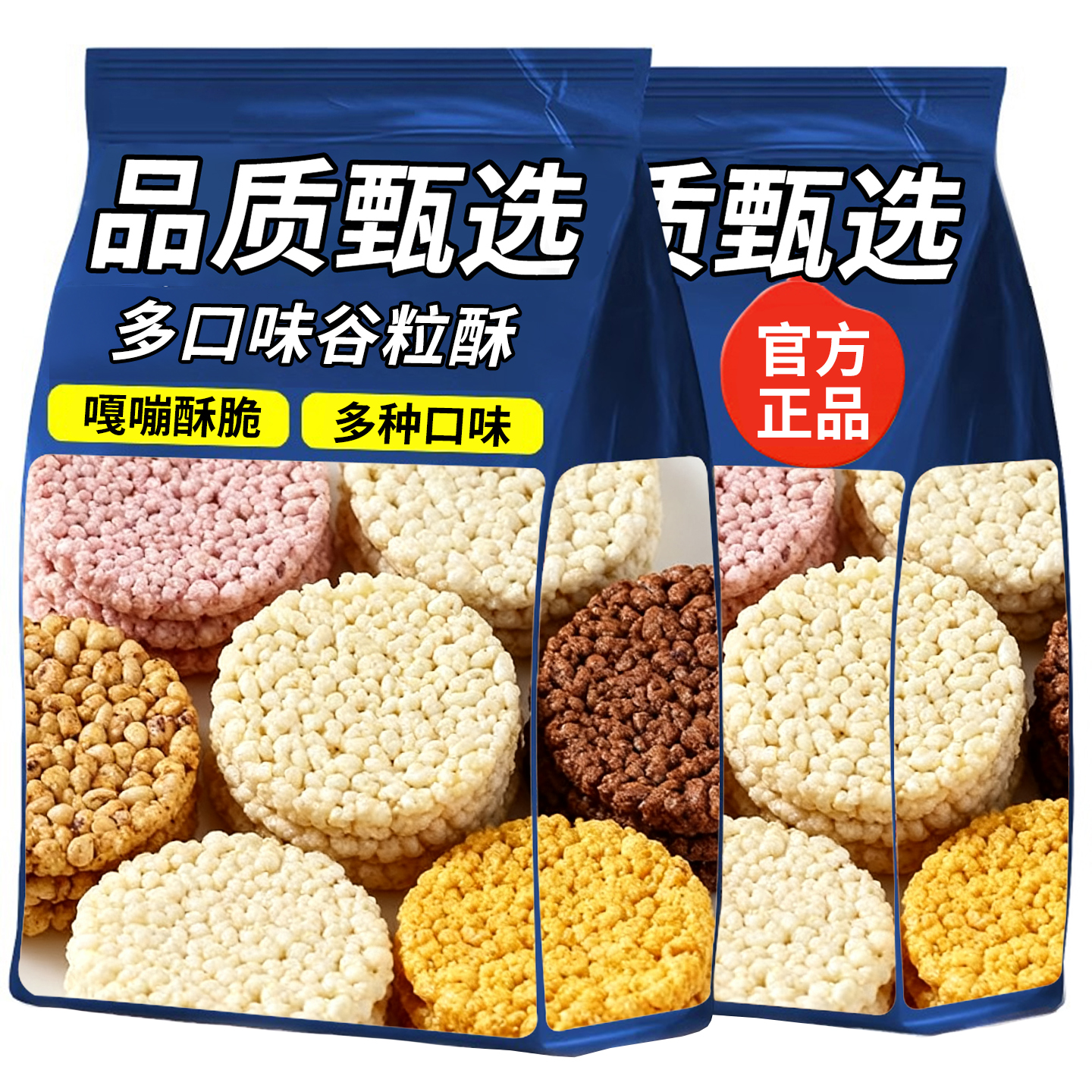 20万+人付款米通麦通怀旧米花酥