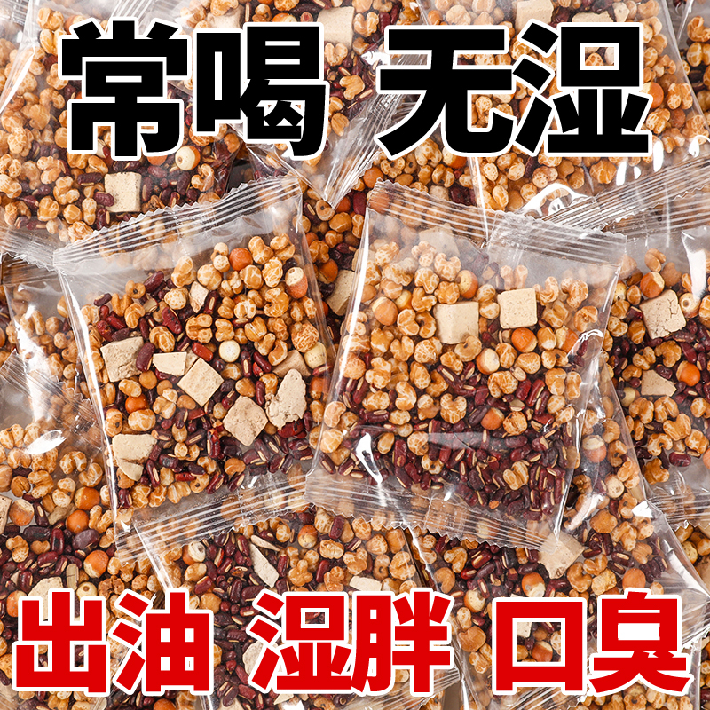 月销十万+炒熟的红豆薏米养生茶