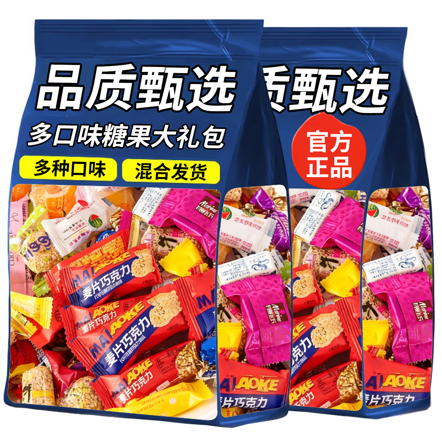 混合糖果大礼包 5斤伴手礼满月喜糖过年招待水果糖果牛轧糖巧克力