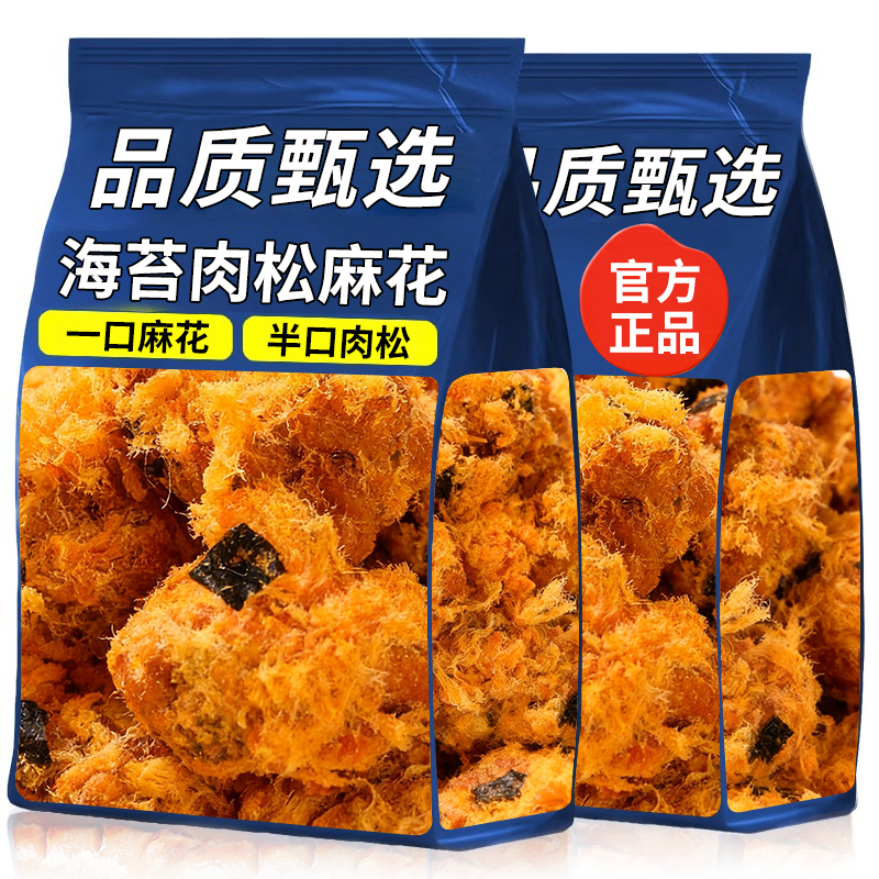 10万+人付款肉松麻花网红零食