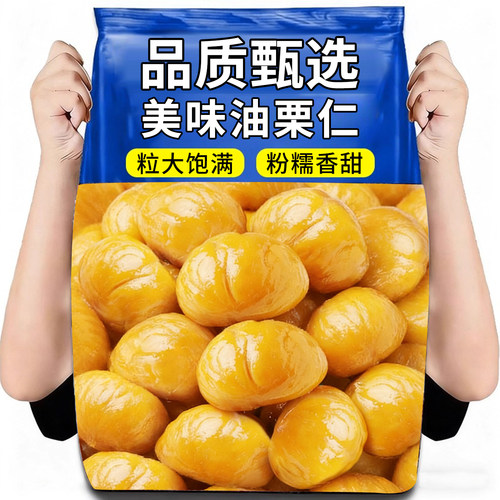 10万+人付款即食板栗仁解馋零食