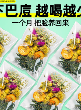 蒲公英金桔茶胎菊金银花祛清解热降去毒火痘消非养生花茶包泡水喝
