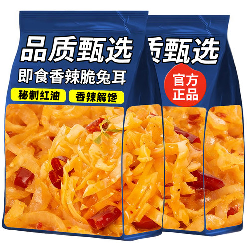 10万+人推荐麻辣脆骨兔耳朵