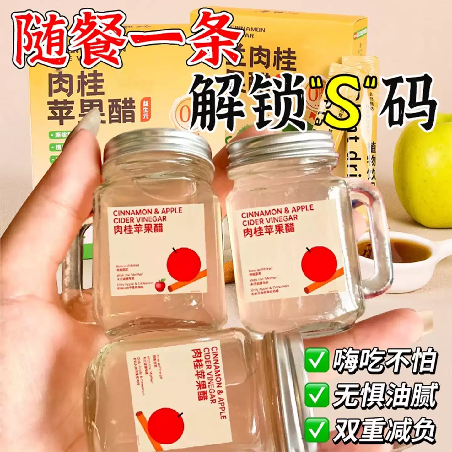 锡兰肉桂苹果醋原浆无蔗糖精肉桂粉富硒0脂无蔗糖鲜榨官方旗舰店,咖啡/麦片/冲饮,果醋饮料,淘宝优惠券,粉丝福利购,淘宝优惠卷