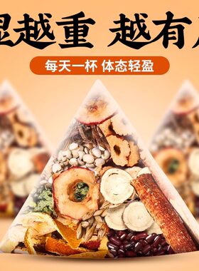 10万+人付款茯苓薏湿茶大肚拜拜