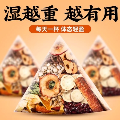 10万+人付款茯苓薏湿茶大肚拜拜