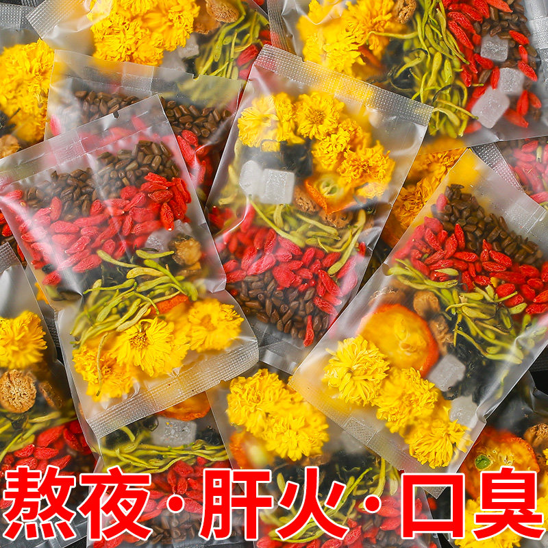 菊花枸杞决明子茶牛蒡根菊花茶枸杞子养肝护肝养生茶清火茶包花茶