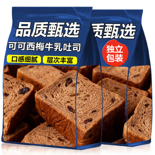 可可西梅牛乳吐司厚切无蔗糖早餐面包全麦西梅牛乳好吐司抗饿解馋