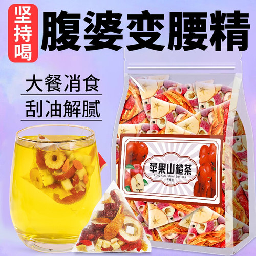 10万+人付款苹果山楂刮刮茶