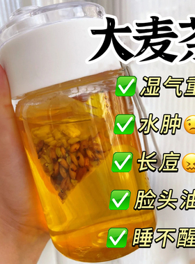 大麦茶茶包正品官方旗舰店去火解清消热毒适合夏天泡水喝的养生茶