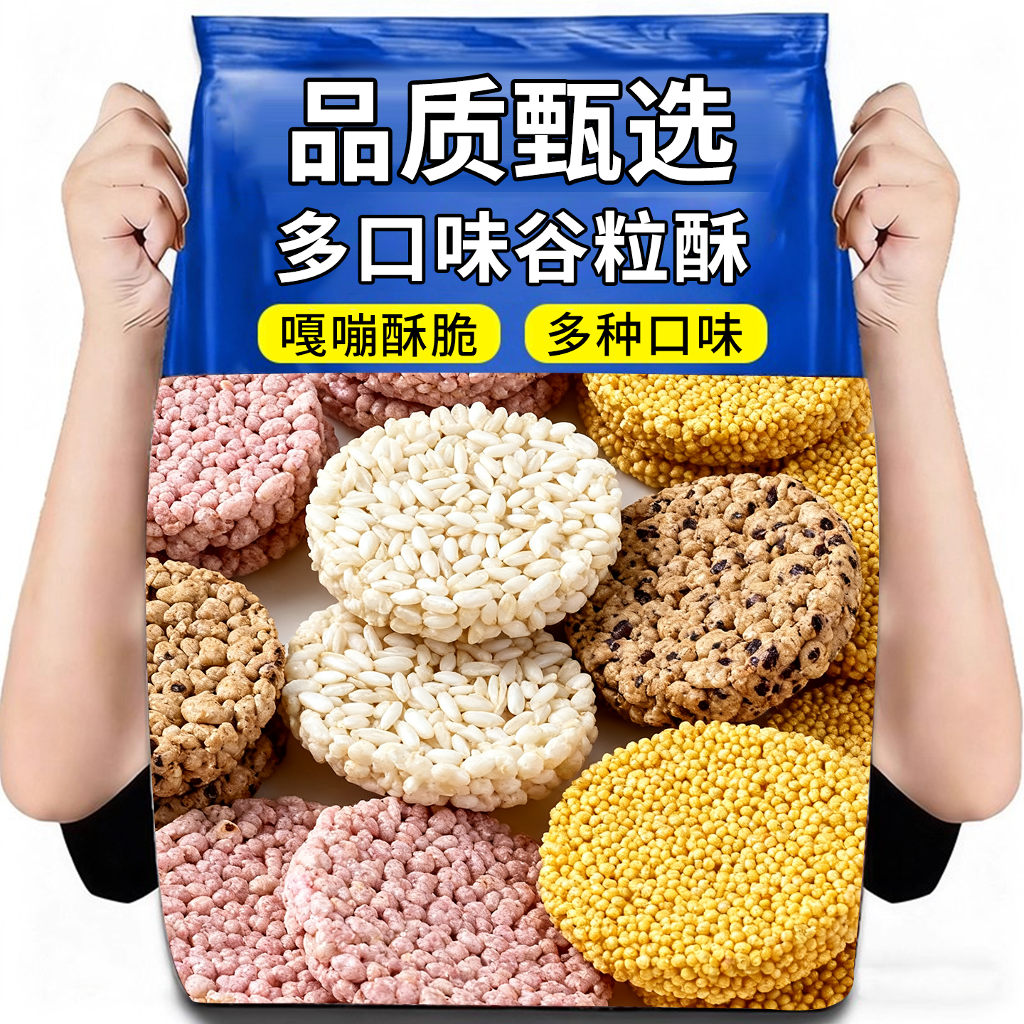 10万+人付款米通麦通怀旧米花酥