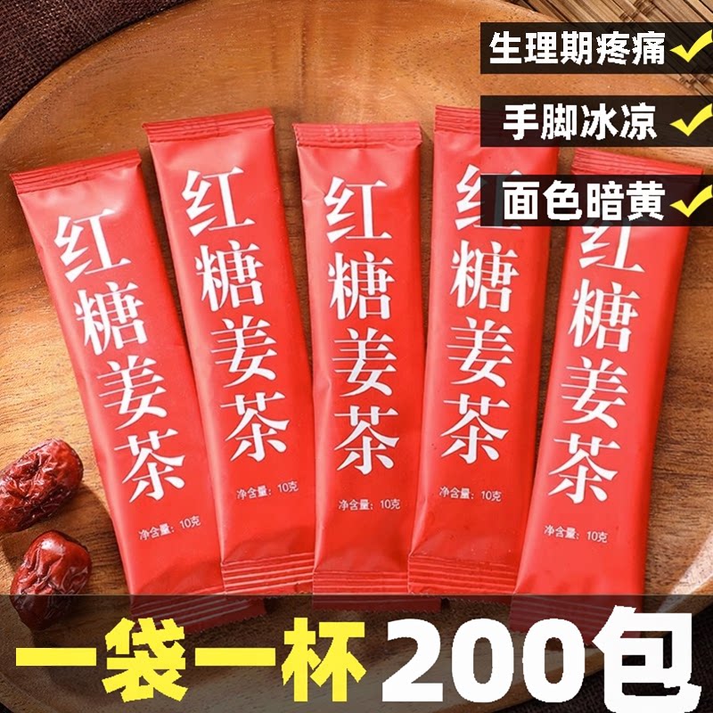 红糖姜茶姜汁红糖水生姜黑糖姜枣茶小袋独立包装姜糖茶红糖茶冲水