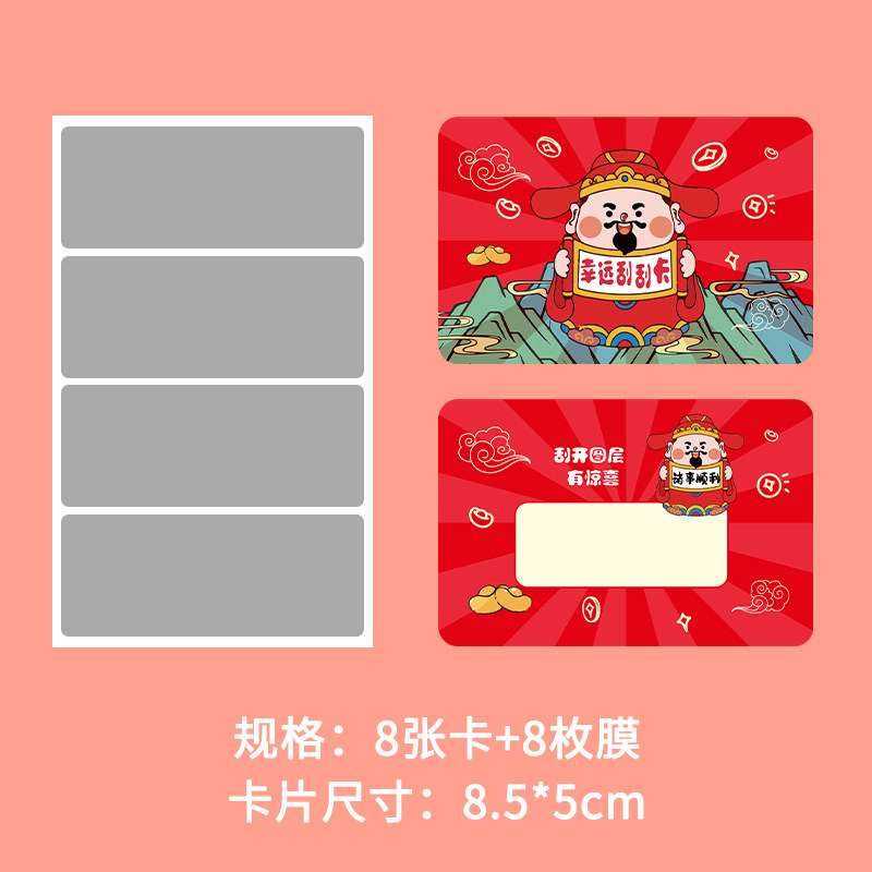 蛇年刮刮卡diy小学生奖励新年刮刮乐卡激励儿童幸运心愿卡伴手礼