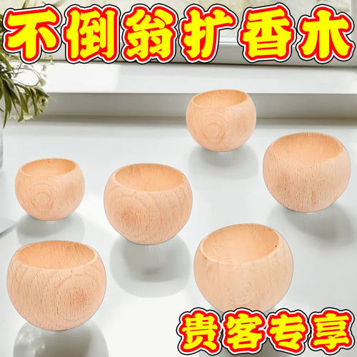 【贵客专享】不倒翁扩香木精油扩香香薰车载摆件香料办公室扩香器