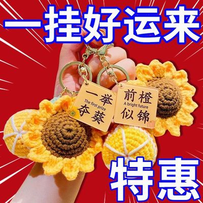 中考高考一举夺魁前程似锦向日葵diy手工桌面励志摆件毕业礼新品