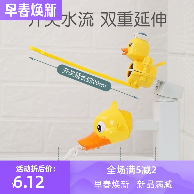 水龙头延长器特价 天猫水龙头延长器优惠券 淘宝水龙头延长器优惠卷免费领取 白菜哦