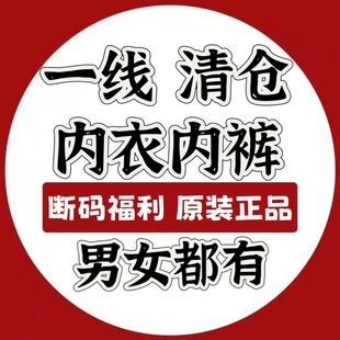 一线撤柜 断码清仓 男士内裤纯棉平角裤莫代尔四角裤男款礼盒