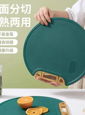【下单立减30】绿色双面砧板 360度旋转可立挂防霉圆形多功能PX