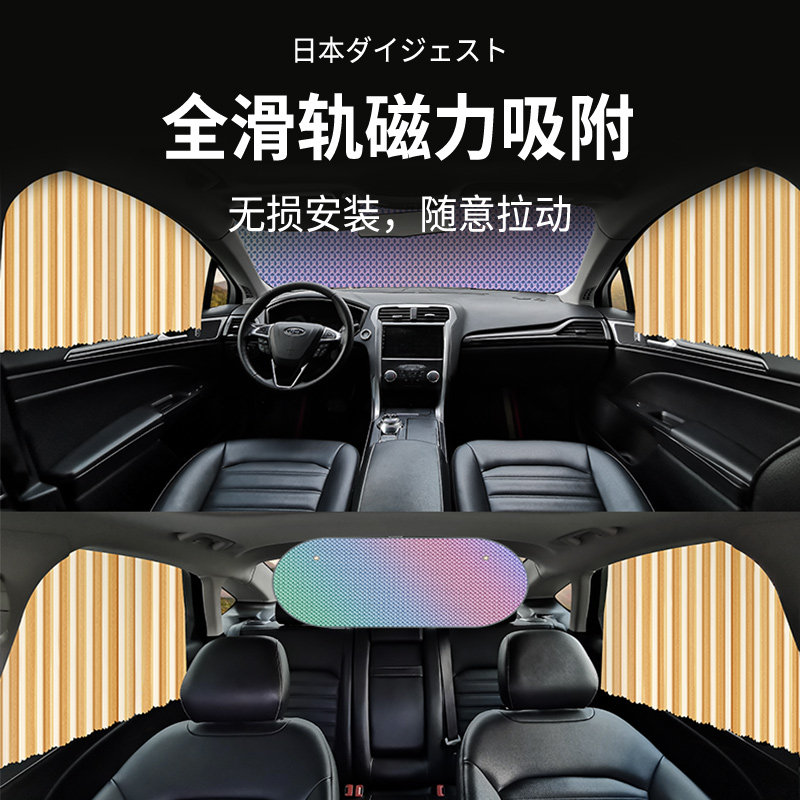 【下单立减30】汽车遮阳帘夏日窗帘车用防晒用品加厚遮阳挡隔YJ