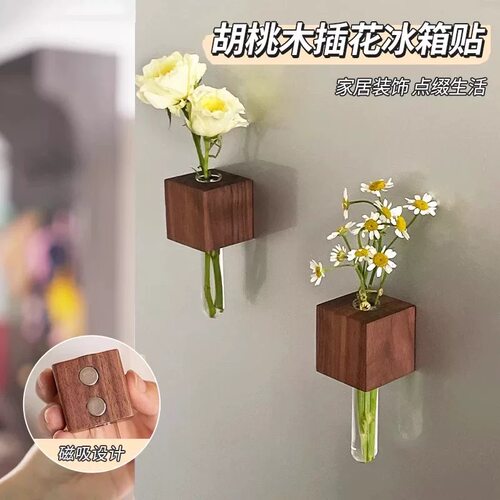 胡桃木磁吸冰箱贴洞洞板留言夹架水培植物玻璃试管花瓶ins风摆件