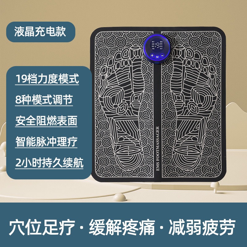 【舒筋活络】足底按摩器电动按摩垫按脚经络神器家用脉冲按摩bz