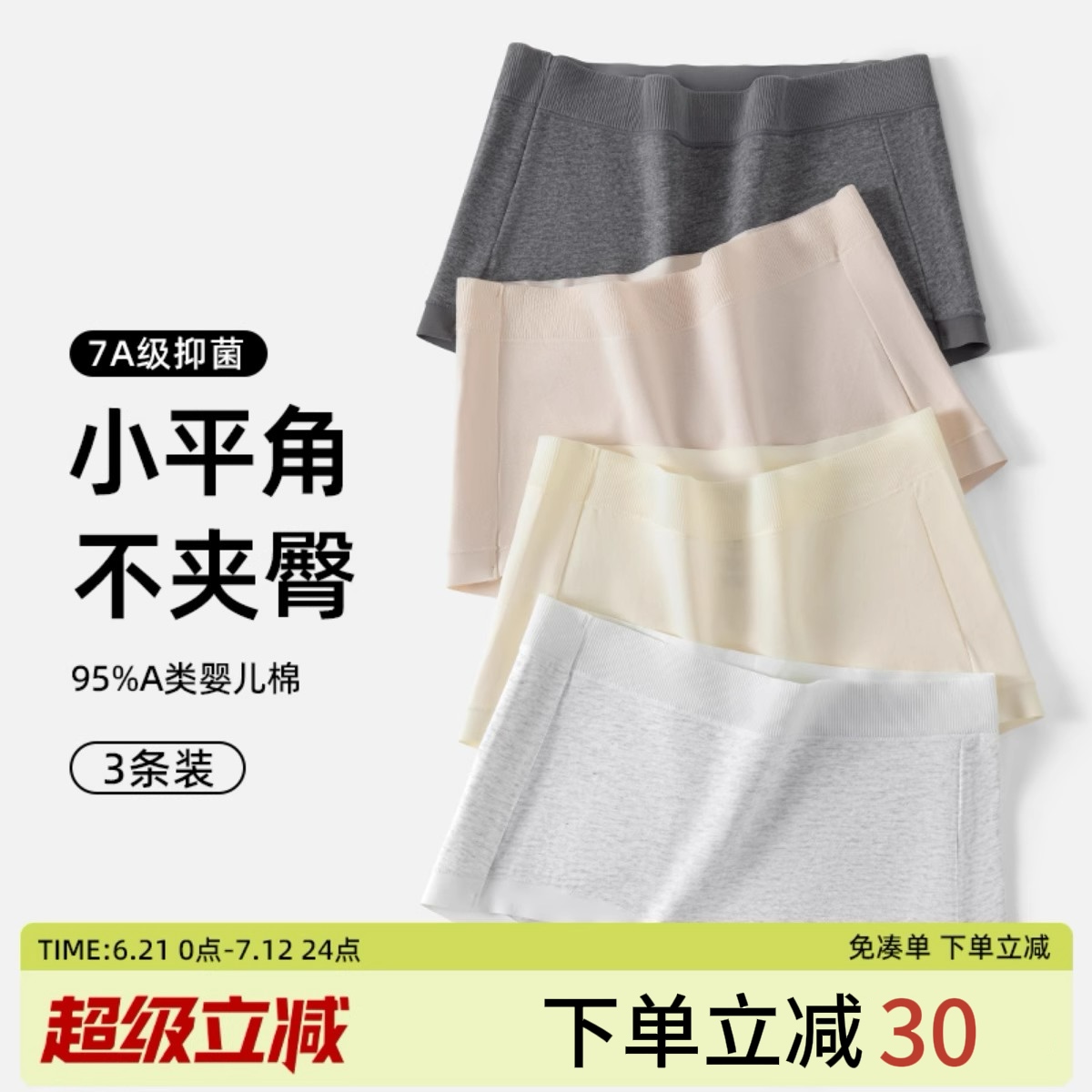 平角裤内裤二合一女纯棉2025新款10A级抗菌全棉裆短裤k77