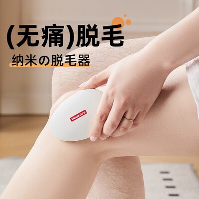 【下单立减50】脱毛无痛皮肤家用脱毛仪除毛器便携温和搓毛器YB