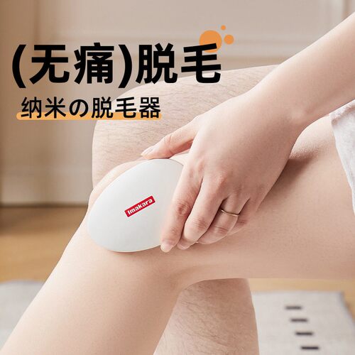 【下单立减50】脱毛无痛皮肤家用脱毛仪除毛器便携温和搓毛器YB