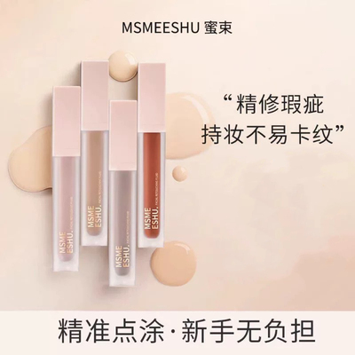 面部修饰液转色液遮瑕提亮立体修饰防水持妆水润轻薄不易脱妆