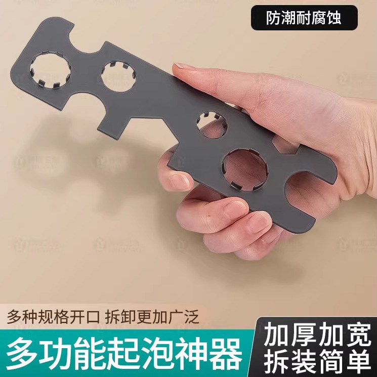 拆卸水龙头起泡器出水嘴多功能安装扳手厨卫面盆多用通用工具神器