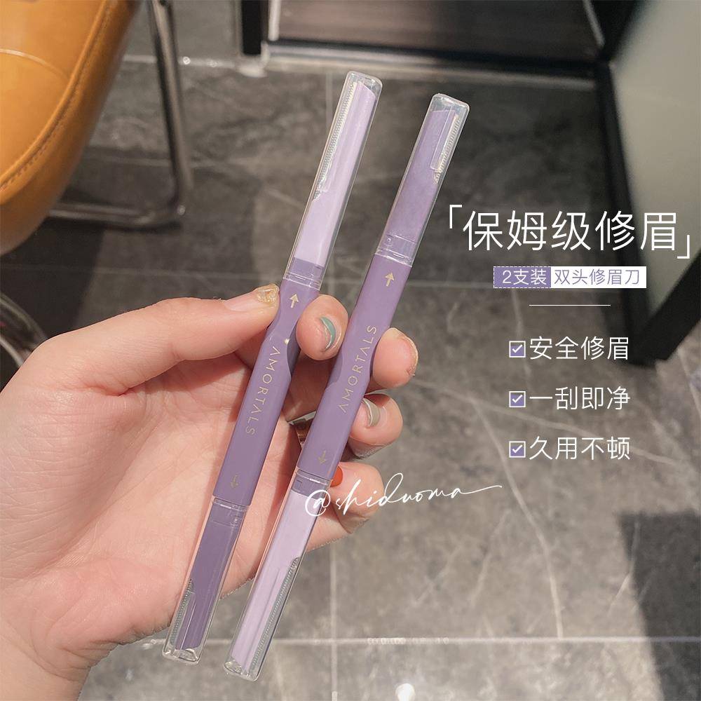 双头无感速净尔木萄双头修眉刀女士专用初学者学生党神器