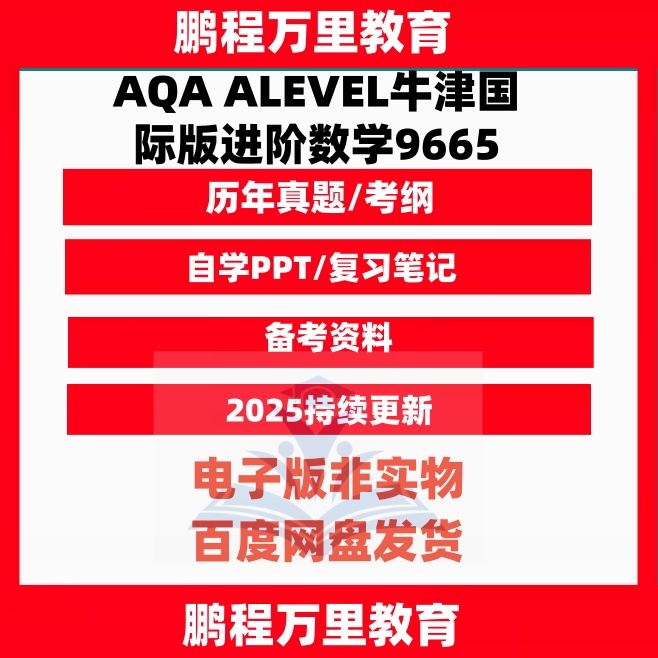 2025OxfordAQLEV牛津国