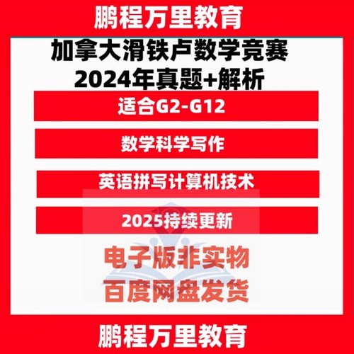 2025年加拿大滑铁卢数学