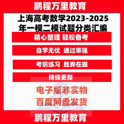 上海高考数学2023-5年一