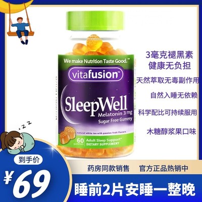 Vitafusion褪黑素辅助睡眠