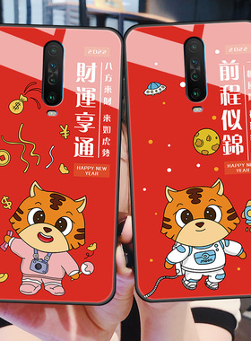 适用于红米K30手机壳小米k30pro玻璃保护硅胶套K30i5G防摔全包por软边硬壳redmik3o网红色4G可爱男女虎年新款