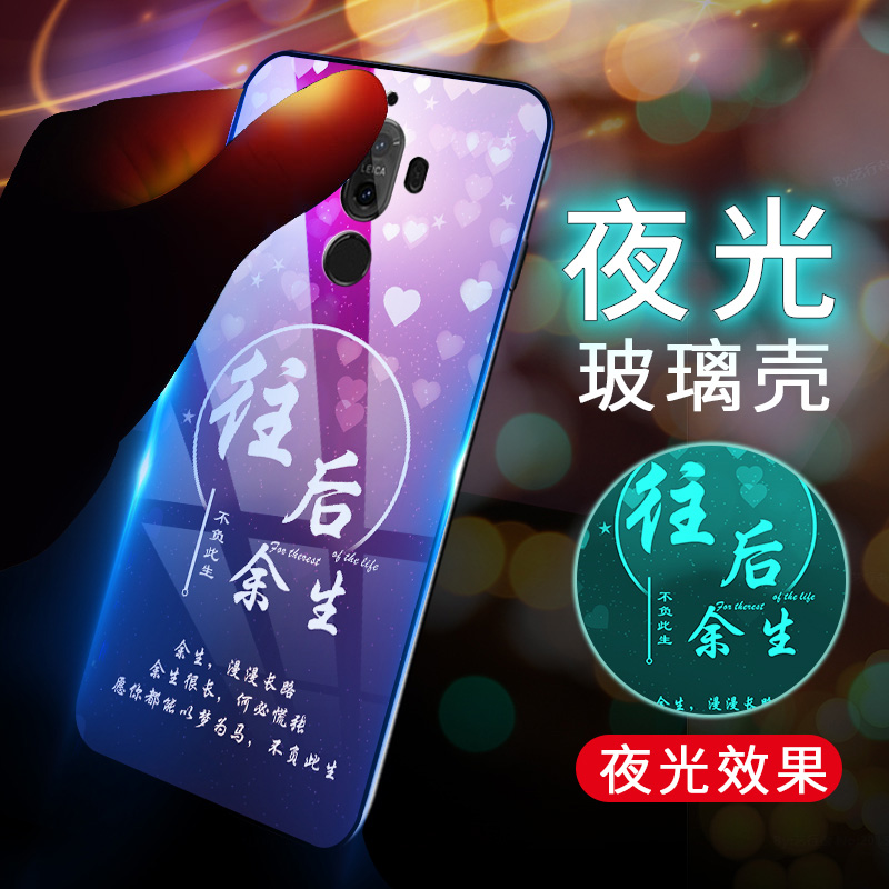 适用华为mate9玻璃手机壳夜光