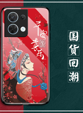 OPPO Reno8手机壳opporeno8pro玻璃保护套remo8por+硅胶软边硬壳5G全包防摔PGBM10国粹女PGAT10男女PFZ国风潮