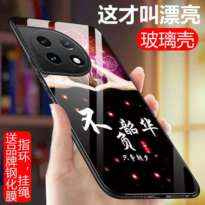一加ACE2手机壳5G玻璃个性保护套