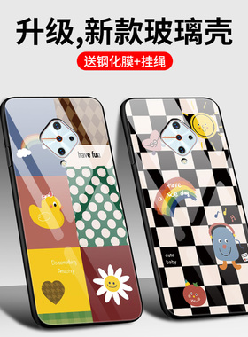 vivoY9S手机壳V1945A玻璃voiv硅胶软边硬壳5G全包防摔v1945t男女vivi情侣voiv丫9s卡通viov可爱vovoy9s黑白格
