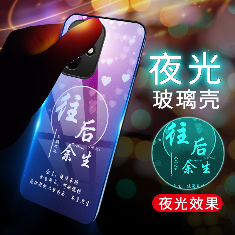 适用荣耀400新款夜光玻璃手机壳