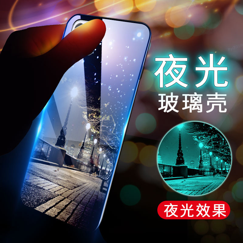 新款玻璃壳选送钢化膜+指环+两用挂绳