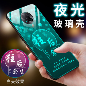 小米红米k30pro手机壳夜光玻璃redmi k30Pro变焦版硅胶保护套5g全包边防摔k3opeo网红男女款hmk30por软边硬壳