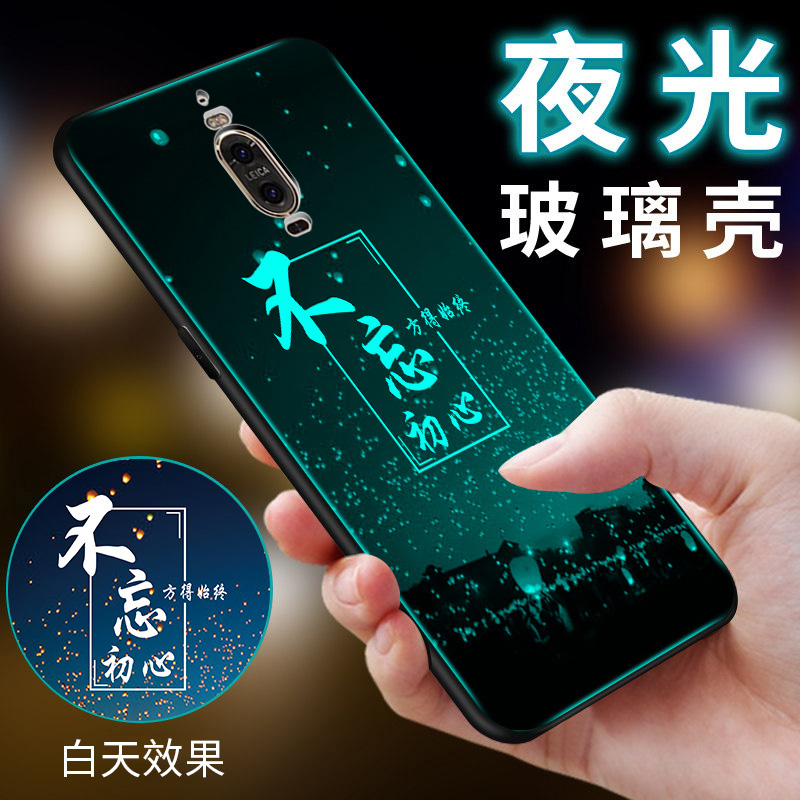 华为mate9pro手机壳夜光玻璃meta9pr0l0n硅胶软边硬壳mate9p个性潮女mate9pr0外壳mete9por套AL00防摔mat9pro 3C数码配件 手机保护套/壳 原图主图