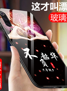小米9se手机壳M1903F2A保护套mi9se防摔ml9se玻璃m19se红色小迷九se潮男女m9se个性创意新年款硬壳全包边网红